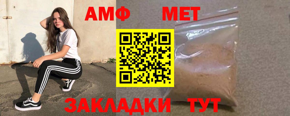 блэк спрут ссылки  АМФЕТАМИН 97%  Вход с VPN  Арзамас  АМФ 