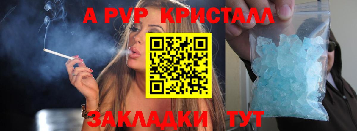 Арзамас  Alpha-PVP крисы CK  А ПВП СК КРИС  Вход с VPN  А ПВП Crystall 