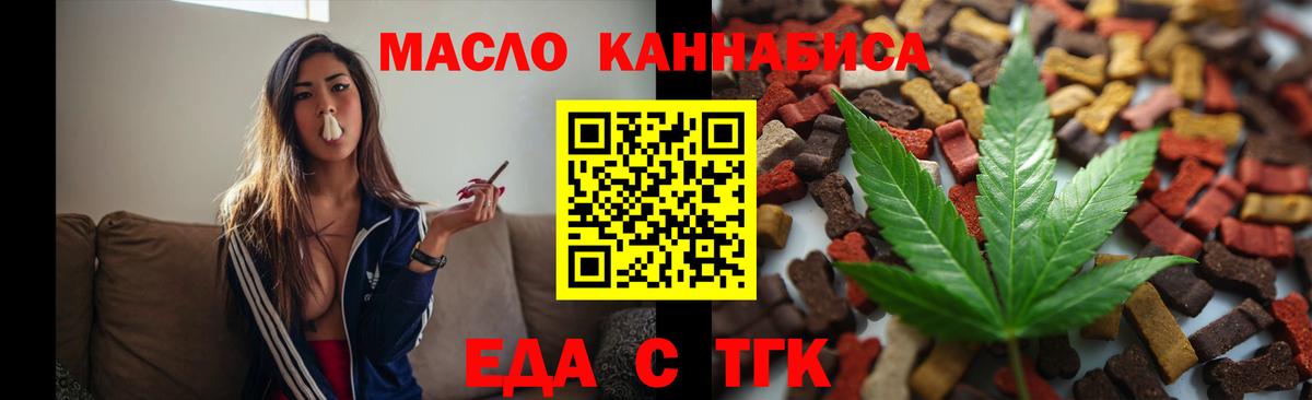 Арзамас  Печенье с ТГК конопля  Вход с VPN 