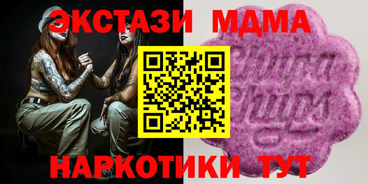 Экстази 250 мг Арзамас