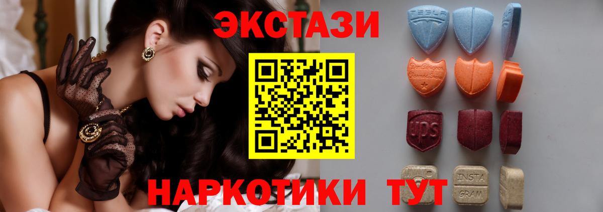 Экстази  Ecstasy Дубай  Арзамас  Вход с VPN  Ecstasy Punisher 