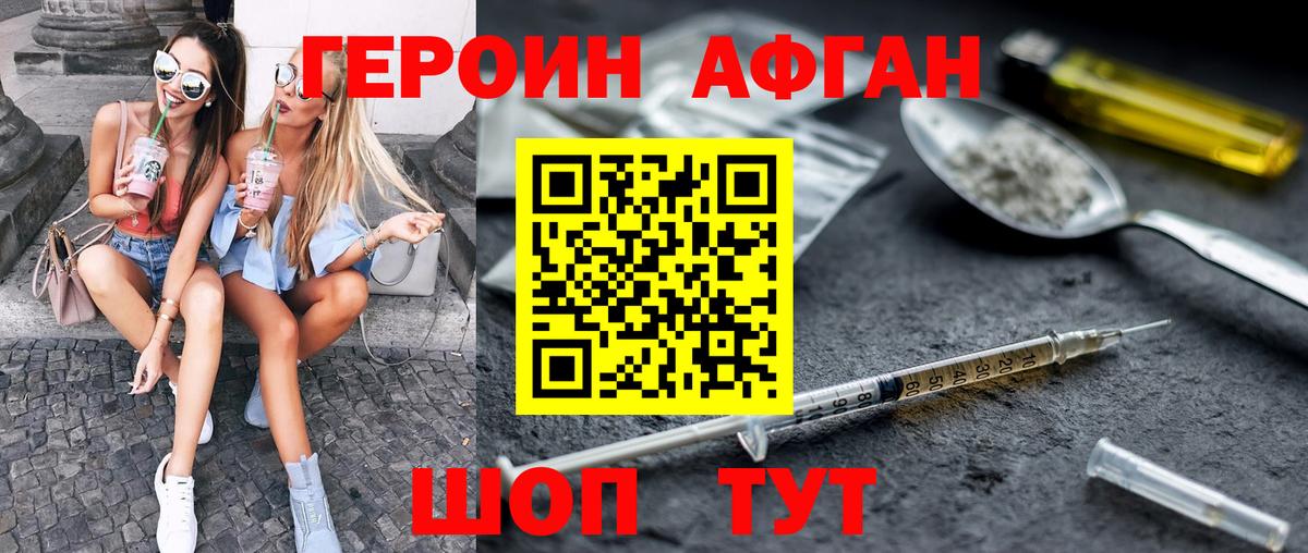 ГЕРОИН  Героин VHQ  Вход с VPN  Арзамас 
