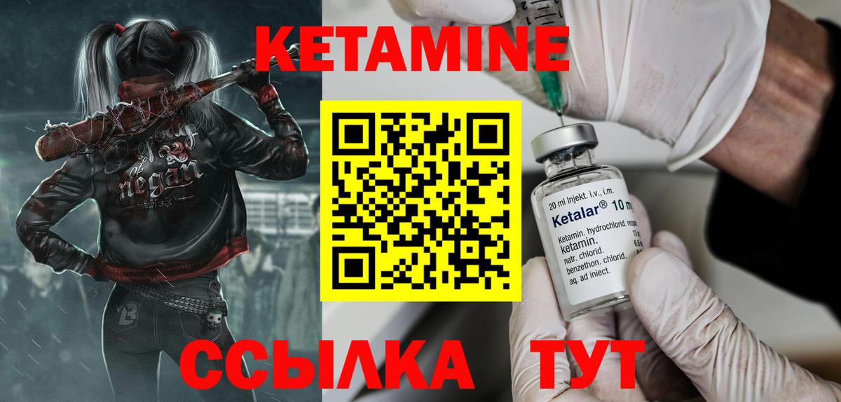 КЕТАМИН ketamine  Кетамин VHQ  Арзамас  Вход с VPN 