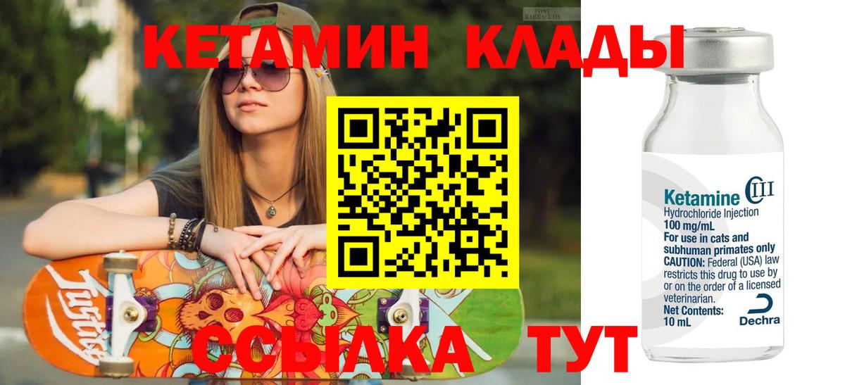 Кетамин VHQ Арзамас