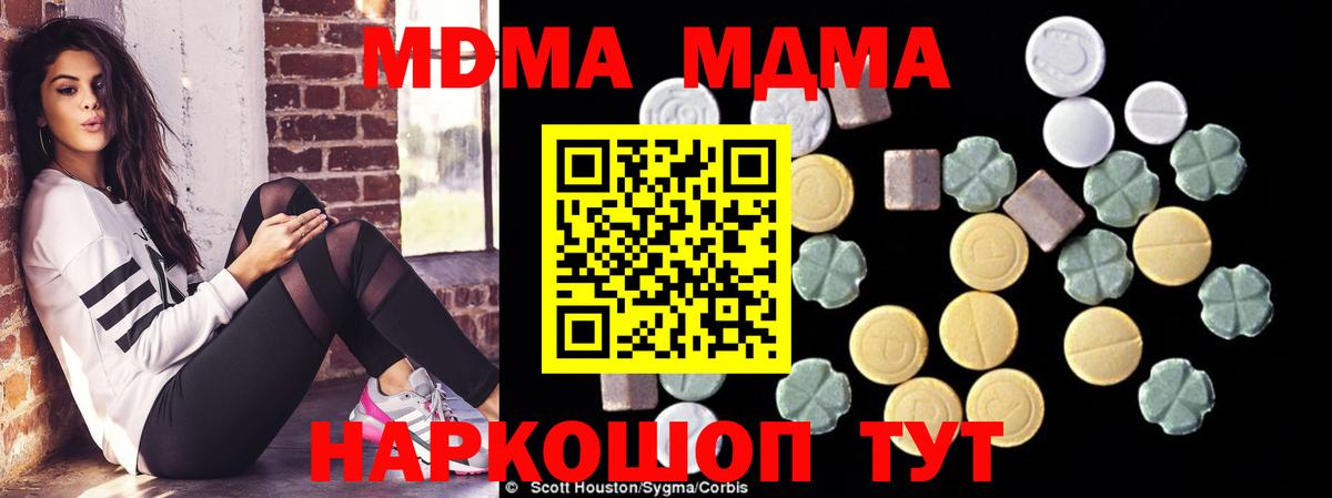 MDMA crystal  MDMA  MDMA Molly  Арзамас  Вход с VPN 