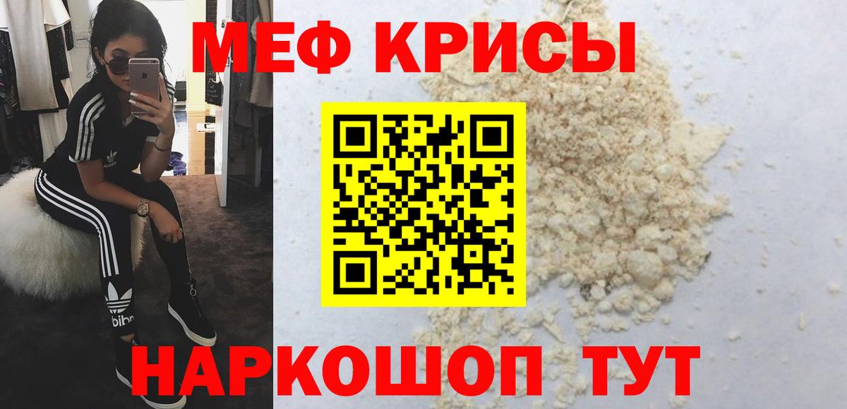 Мефедрон мука Арзамас