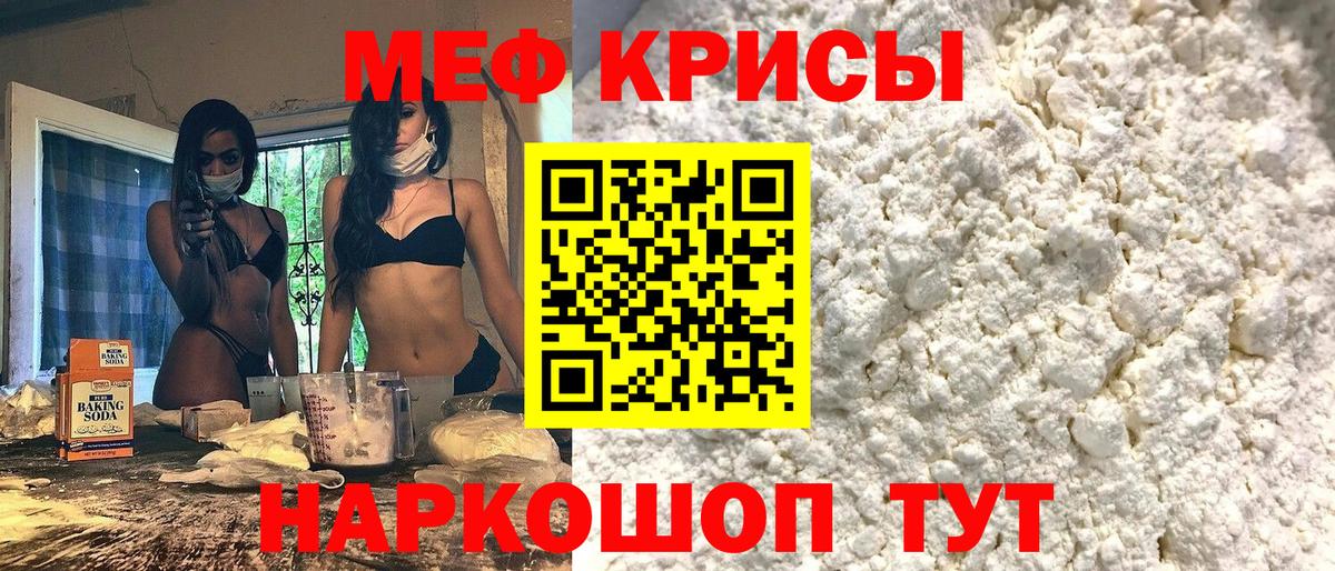 Арзамас  Меф кристаллы  Меф  Вход с VPN  МЯУ-МЯУ  Меф мука 