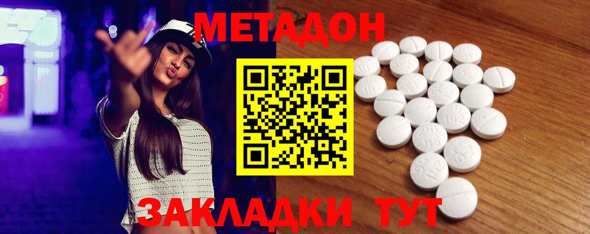 Метадон кристалл  Метадон белоснежный  Вход с VPN  Арзамас 
