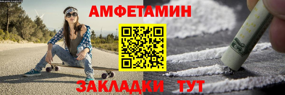 МЕТАМФЕТАМИН кристалл  Вход с VPN  Арзамас 