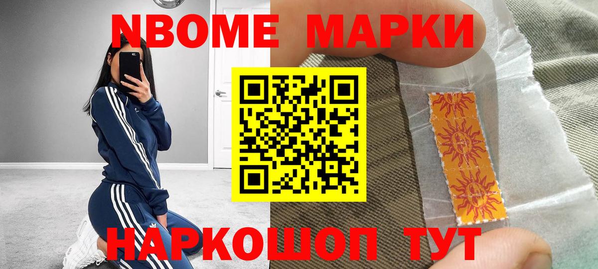 Марки N-bome 1,5мг  Марки NBOMe  Арзамас  Вход с VPN  Марки N-bome 1,5мг 