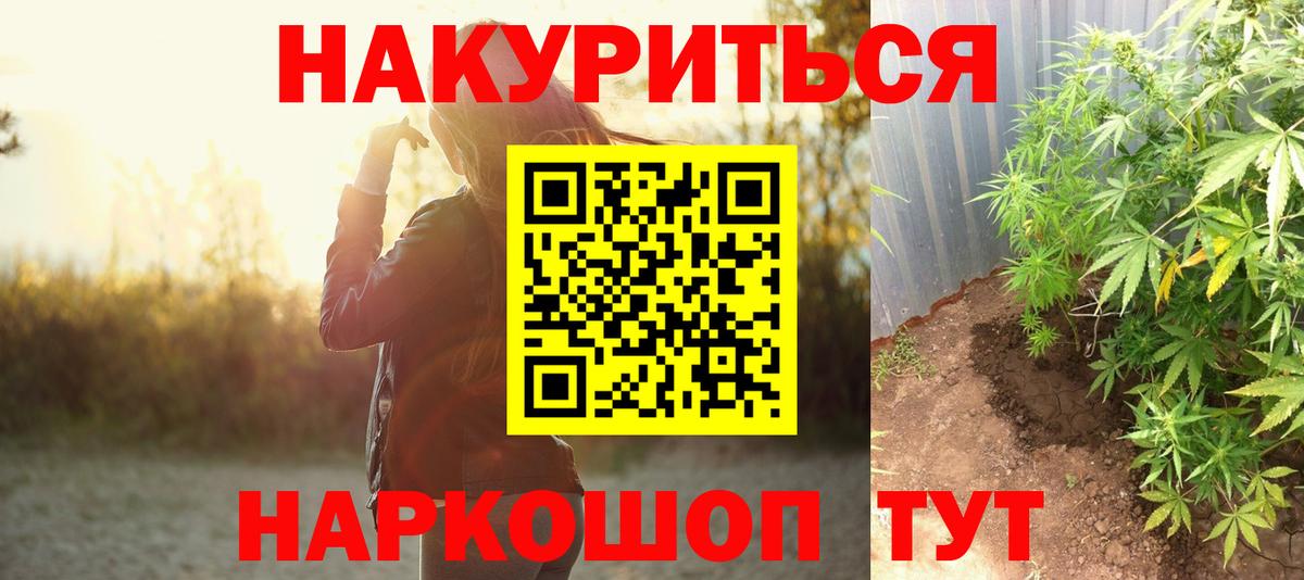 МАРИХУАНА LSD WEED Арзамас
