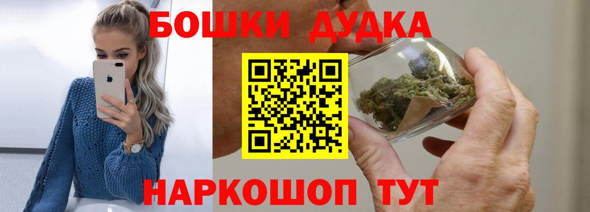 МАРИХУАНА Bruce Banner  Вход с VPN  Арзамас  Каннабис White Widow 